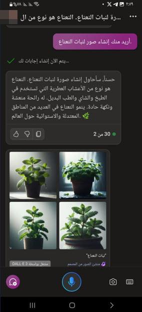 كيفية إنشاء الصور بالذكاء الاصطناعي مجاناً من الوصف بالعربي والإنجليزي؟
