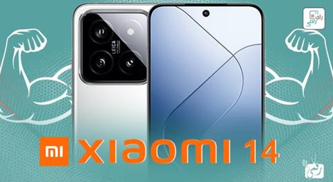 شاومي 14 “Xiaomi 14” يتحدى الأجهزة الأكثر قوة