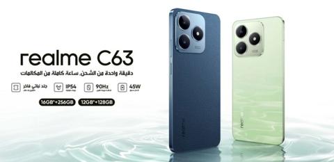 سعر ومواصفات ريلمي سي 63 – Realme C63 وأهم