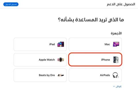 من iPhoneIslam.com، لقطة شاشة لمتجر Apple Store باللغة العربية، حيث تعرض أجهزة Apple (أجهزة Apple).