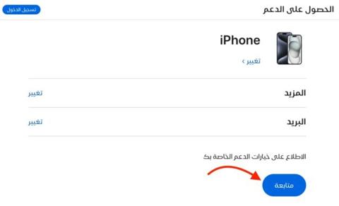 من iPhoneIslam.com، شاشة تعرض عملية شراء أجهزة أبل (أجهزة أبل) في سوريا.