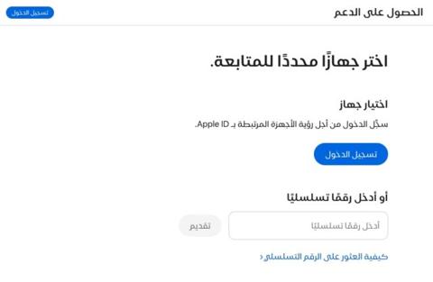 من iPhoneIslam.com، لقطة شاشة لصفحة حساب جوجل باللغة العربية تعرض مشكلة في أجهزة أبل.