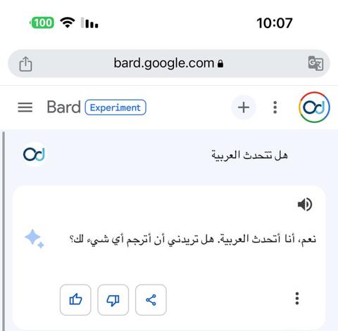 جوجل بارد Google Bard أصبح متاحًا باللغة العربية مع ميزاته الرهيبة رسميًا