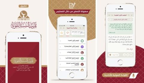 من iPhoneIslam.com، تطبيقات إسلامية إسلامية إسلامية إسلامية إسلامية إسلامية إسلامية
