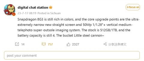 شاومي 14 - Xiaomi 14 الكشف عن تفاصيل الكاميرا والذاكرة في تسريبات هامة للغاية
