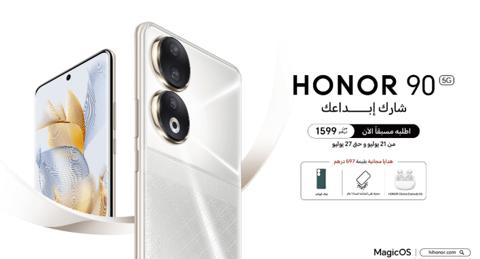 أعلنت HONOR عن إطلاق HONOR 90 5G ، الهاتف الذكي المدعوم بالذكاء الاصطناعي في الشرق الأوسط