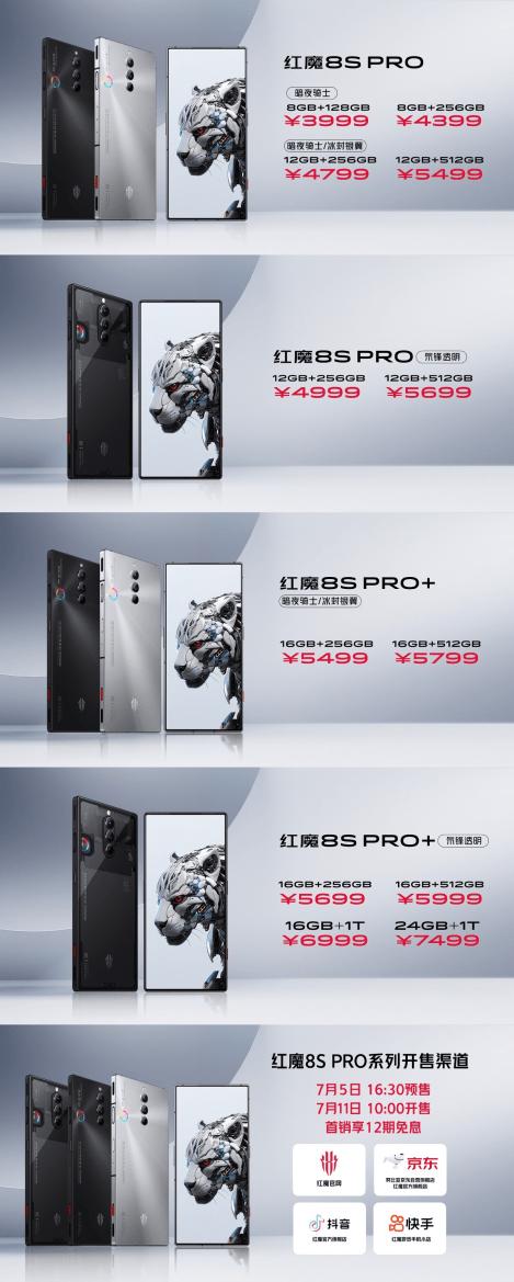 سعر ومواصفات ريد ماجيك 8 اس برو Red Magic 8S Pro رسميًا أول هاتف في العالم بسعة ذاكرة خرافية