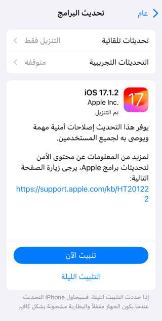 من iPhoneIslam.com، تحديث iOS 7: برنامج تنفيذ تحديث iOS 7 الجديد الذي يأتي معه