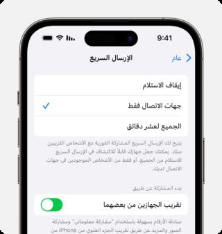 من iPhoneIslam.com، لقطة شاشة لجهاز iPhone يعرض نصًا باللغة العربية يتعلق بالأخبار، وتحديدًا من أسبوع نوفمبر.