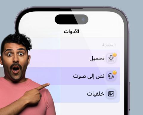 تطبيق فون إسلام يقدم أدوات جديدة، خلفيات و نص