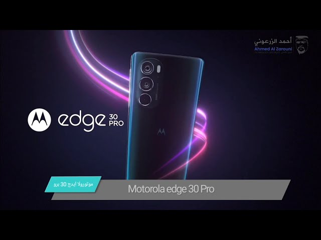 Motorola Edge 50 Fusion يصل رسميًا لمنافسة