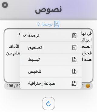 من iPhoneIslam.com، لقطة شاشة للغة العربية على جهاز iPhone، تعرض ميزات التحديث والتطبيق في فون إسلام.