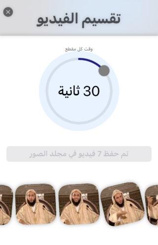 من iPhoneIslam.com، تطبيق إسلامي لمواعيد الصلاة - التقاط صورة عن الشاشة.