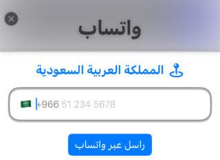 من iPhoneIslam.com، لقطة شاشة لرقم هاتف باكستاني باللغة العربية باستخدام تطبيق فون إسلام.