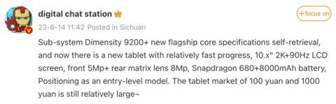 شاومي ريدمي باد 2 – Xiaomi Redmi Pad 2 السعر والمواصفات يظهران في أهم تسريب قبل الإطلاق