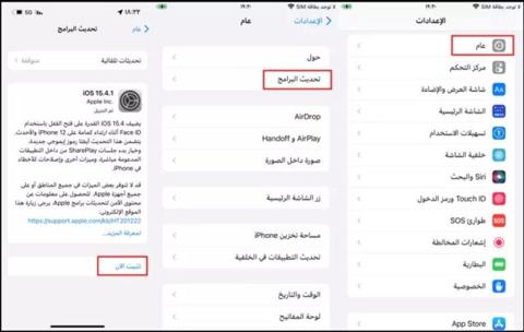 من iPhoneIslam.com، لقطة شاشة للإعدادات على iPhone باللغة العربية