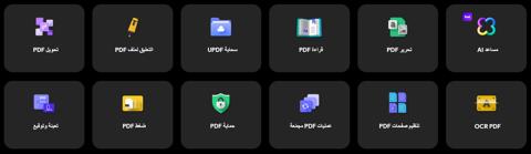 قم بتحرير ملفات Pdf بسهولة على الآي-فون وماك