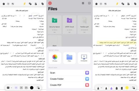 محرر Updf تحسين دعم اللغة العربية، وخدمات