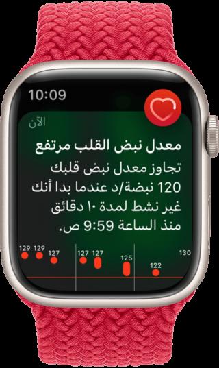 apple high rate notification