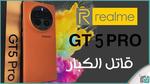 سعر ومواصفات ريلمي جي تي 5 برو “Realme Gt5 Pro”