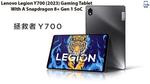 لينوفو ليجن واي 700 Lenovo Legion Y700 (2023)