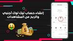 برنامج فيس بوك لتحقيق الأرباح للمبدعين