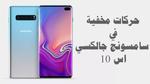 سامسونج جالكسي سي 55 – Galaxy C55 5G يظهر مع