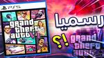 لعبة جي تي اى 6 – Gta 6.. موعد الإصدار الرسمي