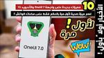 مميزات واجهة One UI 7.0 الجديدة