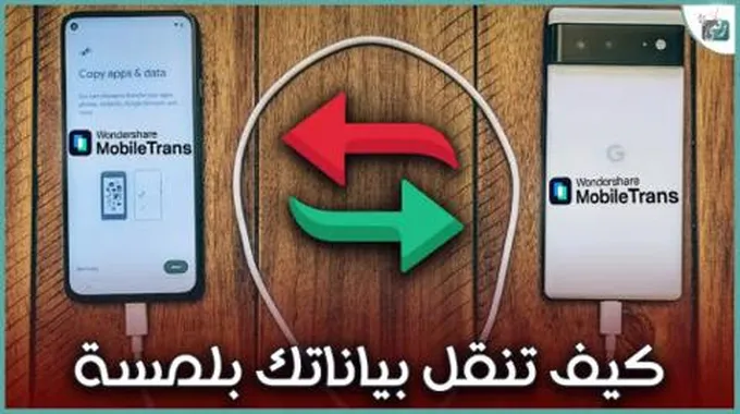 شرح بالفيديو: كيفية نقل واتساب من جهاز لاخر