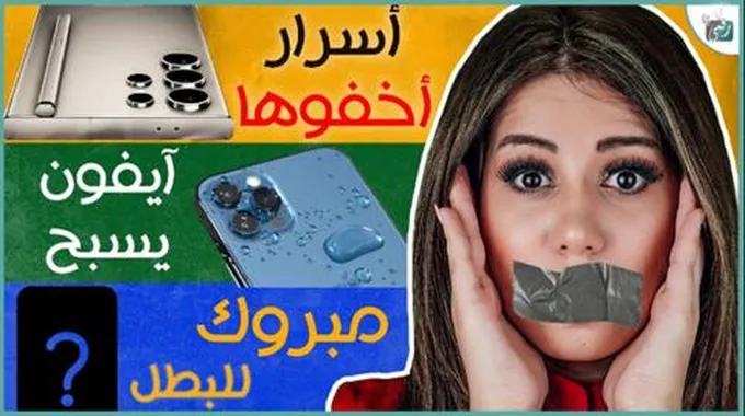 6 أسرار مخفية في كاميرا جالكسي اس 24 الترا