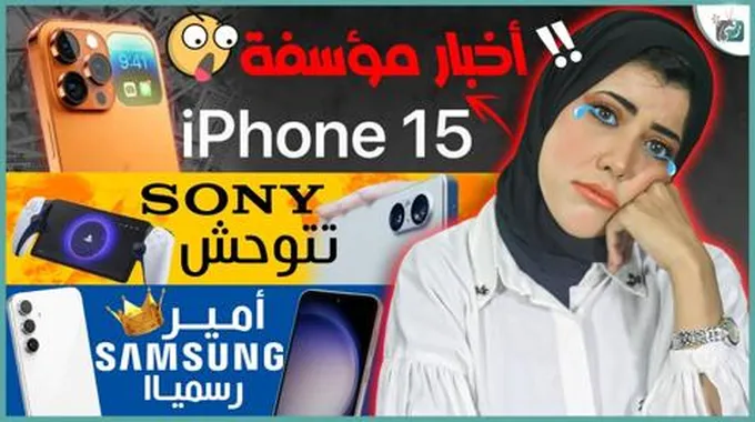 أخبار قاتلة عن ايفون 15 برو ماكس Iphone 15 Pro