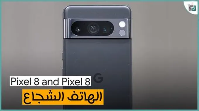 جوجل بكسل 8 برو – Google Pixel 8 Pro استعراض