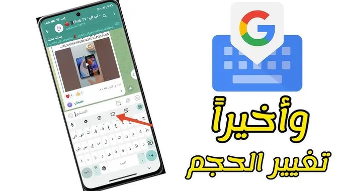 أهم 5 أسرار وخفايا في تطبيق لوحة مفاتيح جوجل …