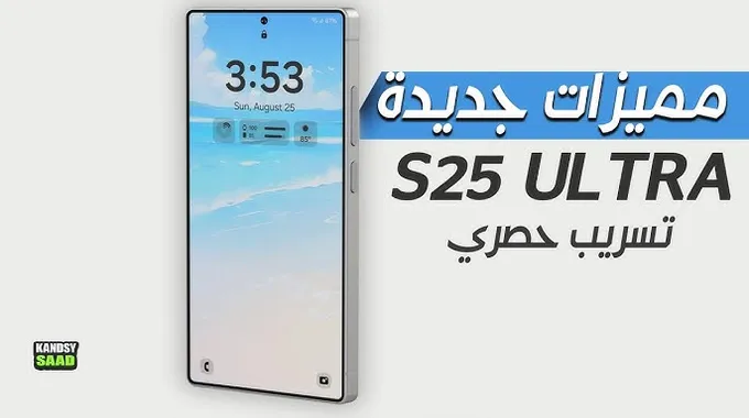 إطلاق هواتف سامسونج جالكسي اس 25 في 2025