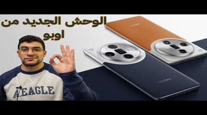 اوبو اى 3 برو – Oppo A3 Pro سيكون أول هاتف في