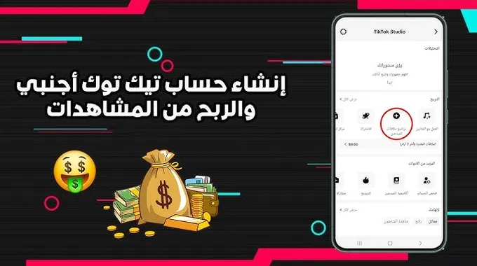 برنامج فيس بوك لتحقيق الأرباح للمبدعين